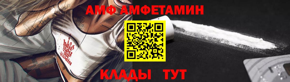 Amphetamine  АМФ VHQ  Вход с VPN  Кулебаки 