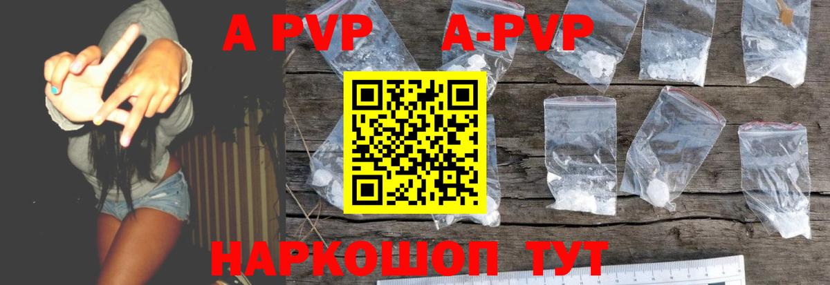 A PVP крисы CK Кулебаки