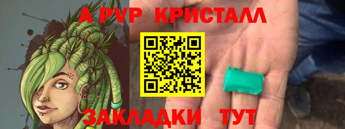 Кулебаки  A PVP Соль  A PVP мука  Вход с VPN  Alpha PVP Соль 