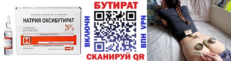 БУТИРАТ 99%  хочу   Кулебаки 