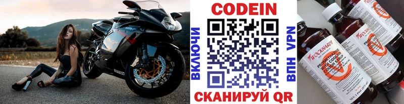 Кодеиновый сироп Lean напиток Lean (лин)  маркетплейс как зайти  Кулебаки 