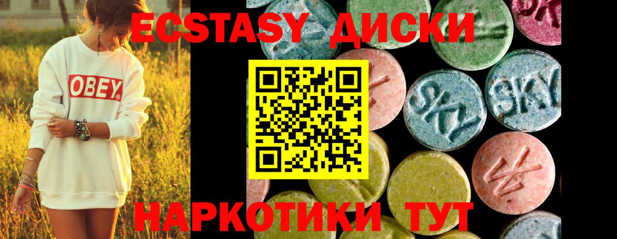 Экстази  Ecstasy XTC  Вход с VPN  Кулебаки  Ecstasy Punisher 