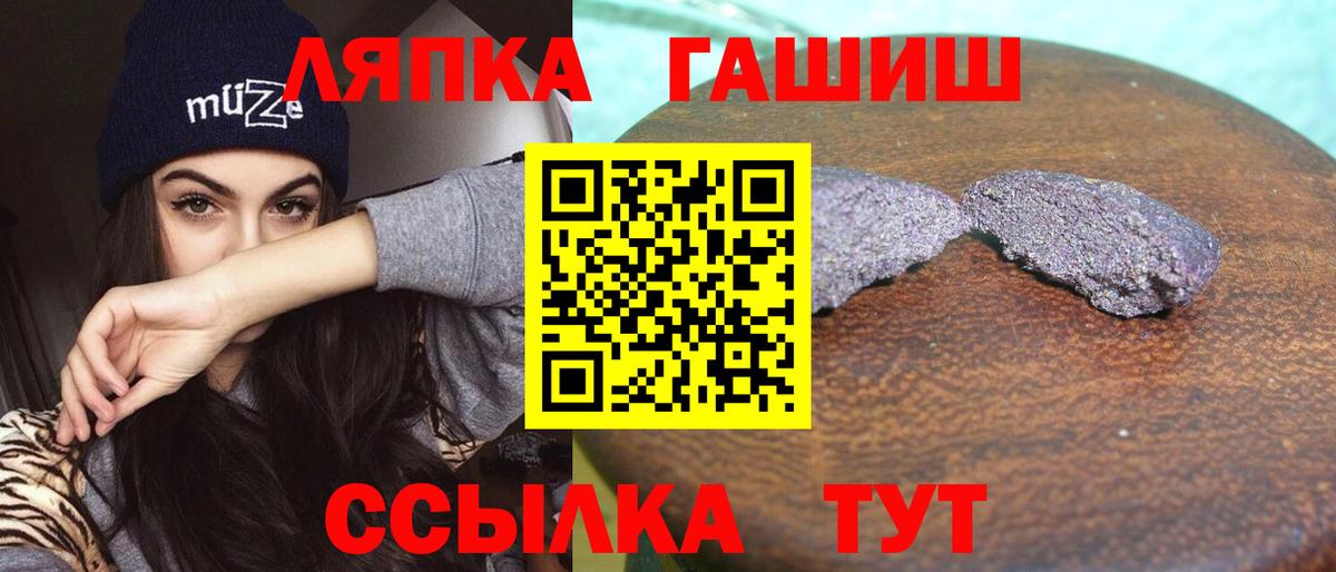 ГАШИШ убойный  ГАШ Ice-O-Lator  Кулебаки  Вход с VPN 