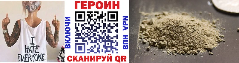 Героин Heroin Кулебаки