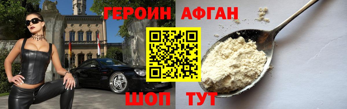 ГЕРОИН VHQ  Вход с VPN  Кулебаки 