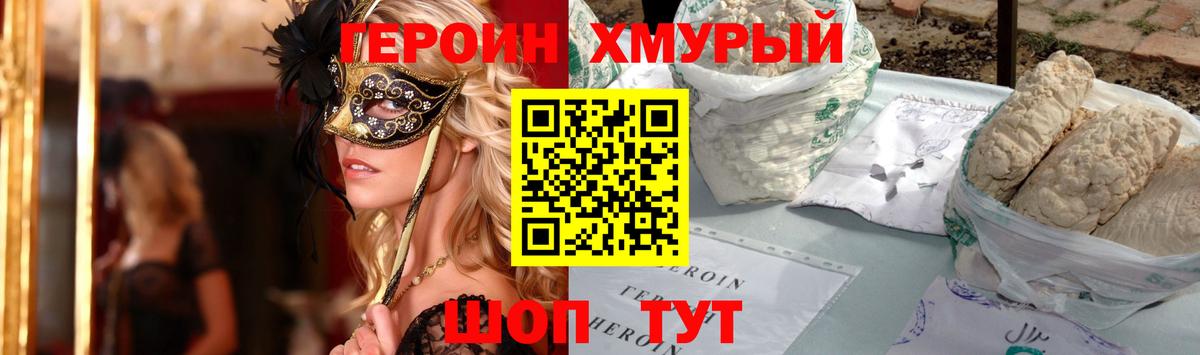 ГЕРОИН Афган  Кулебаки 