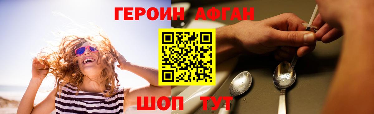 Героин герыч Кулебаки