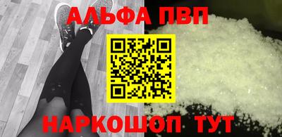 марки nbome Апшеронск