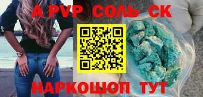 ALPHA-PVP Аргун