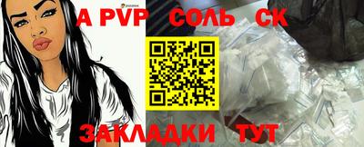 спайс Балашиха