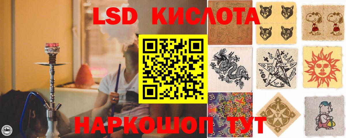 LSD-25 экстази кислота Кулебаки