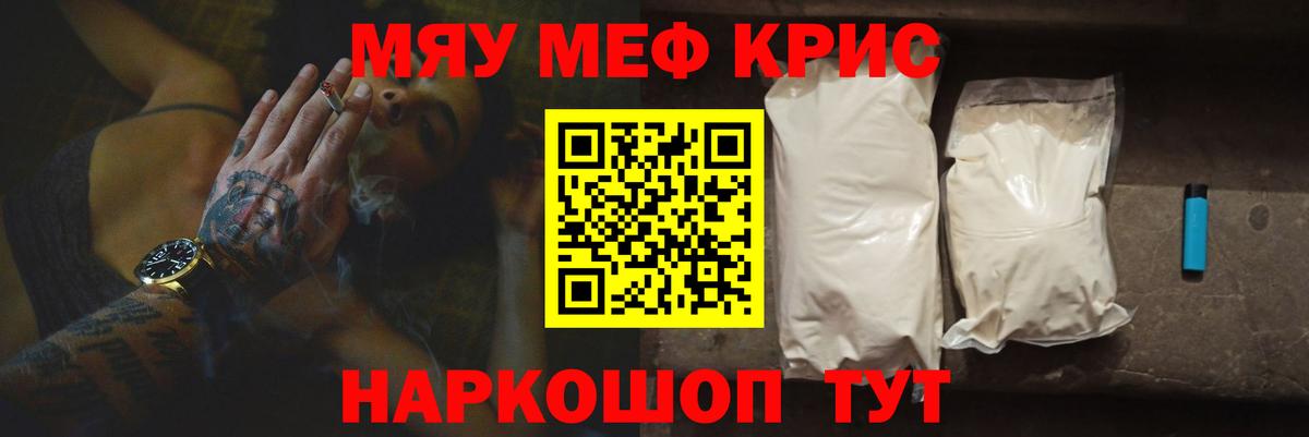 Меф Кулебаки
