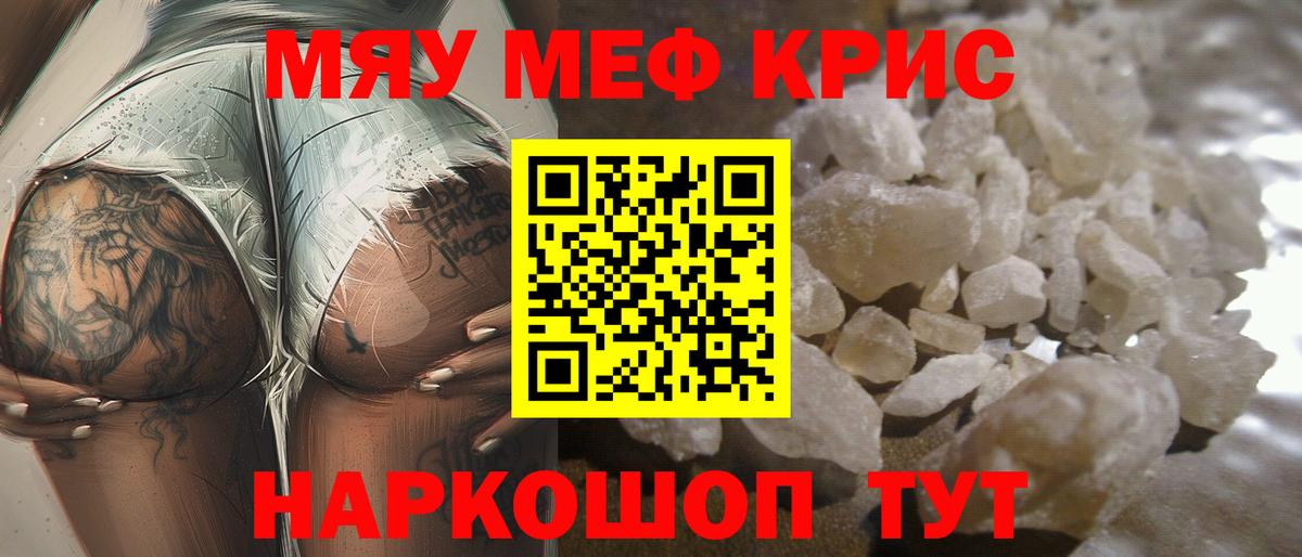 Кулебаки  Меф кристаллы  МЯУ-МЯУ  МЯУ-МЯУ кристаллы  Вход с VPN 