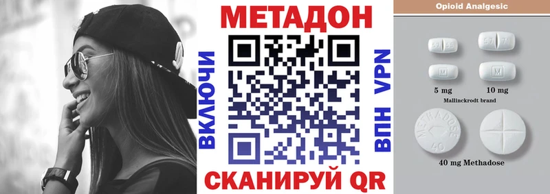 Метадон methadone  магазин продажи   Кулебаки 