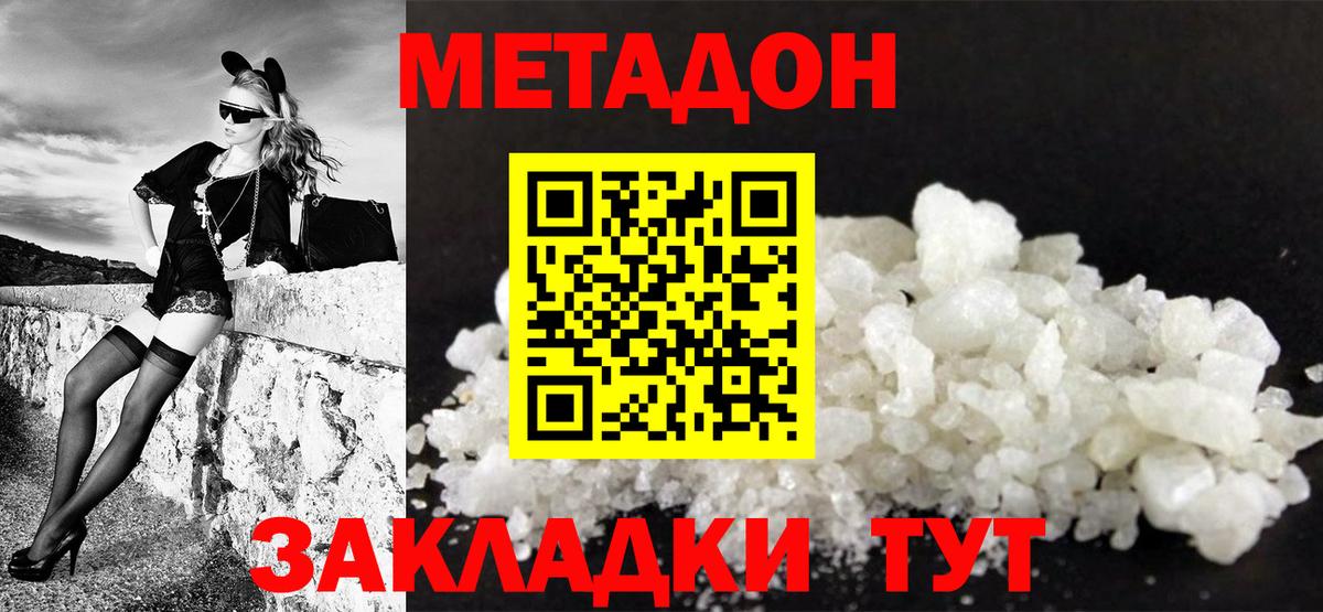 Кулебаки  ссылка на мегу   Метадон VHQ  Вход с VPN  МЕТАДОН белоснежный 