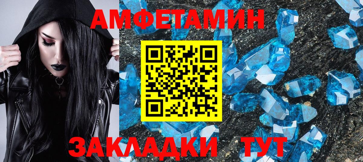 Метамфетамин  Кулебаки  Метамфетамин кристалл 