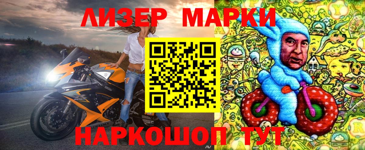 Марки NBOMe 1,5мг  Вход с VPN  Кулебаки 