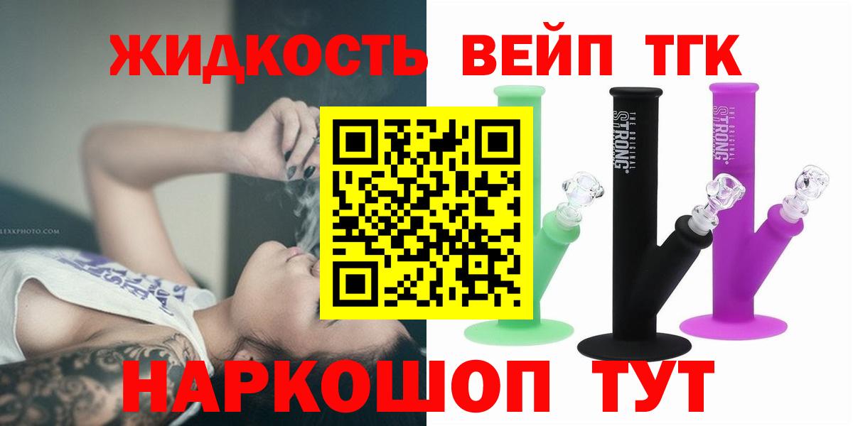 Кулебаки  ТГК вейп  Вход с VPN 